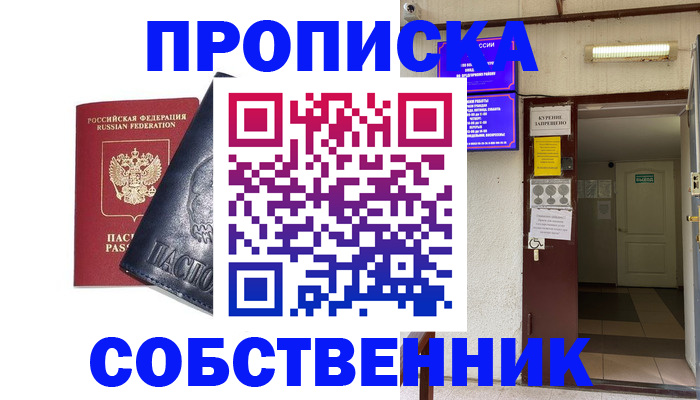 прописка иностранных граждан в Дзержинске